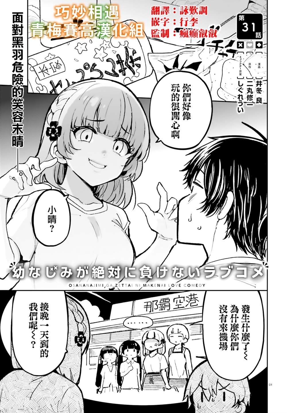 第31话