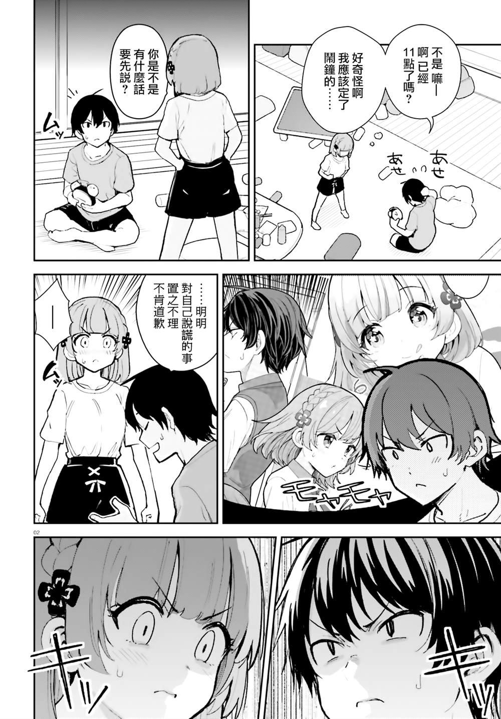 第31话
