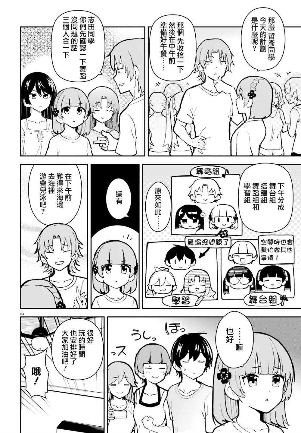 第31话