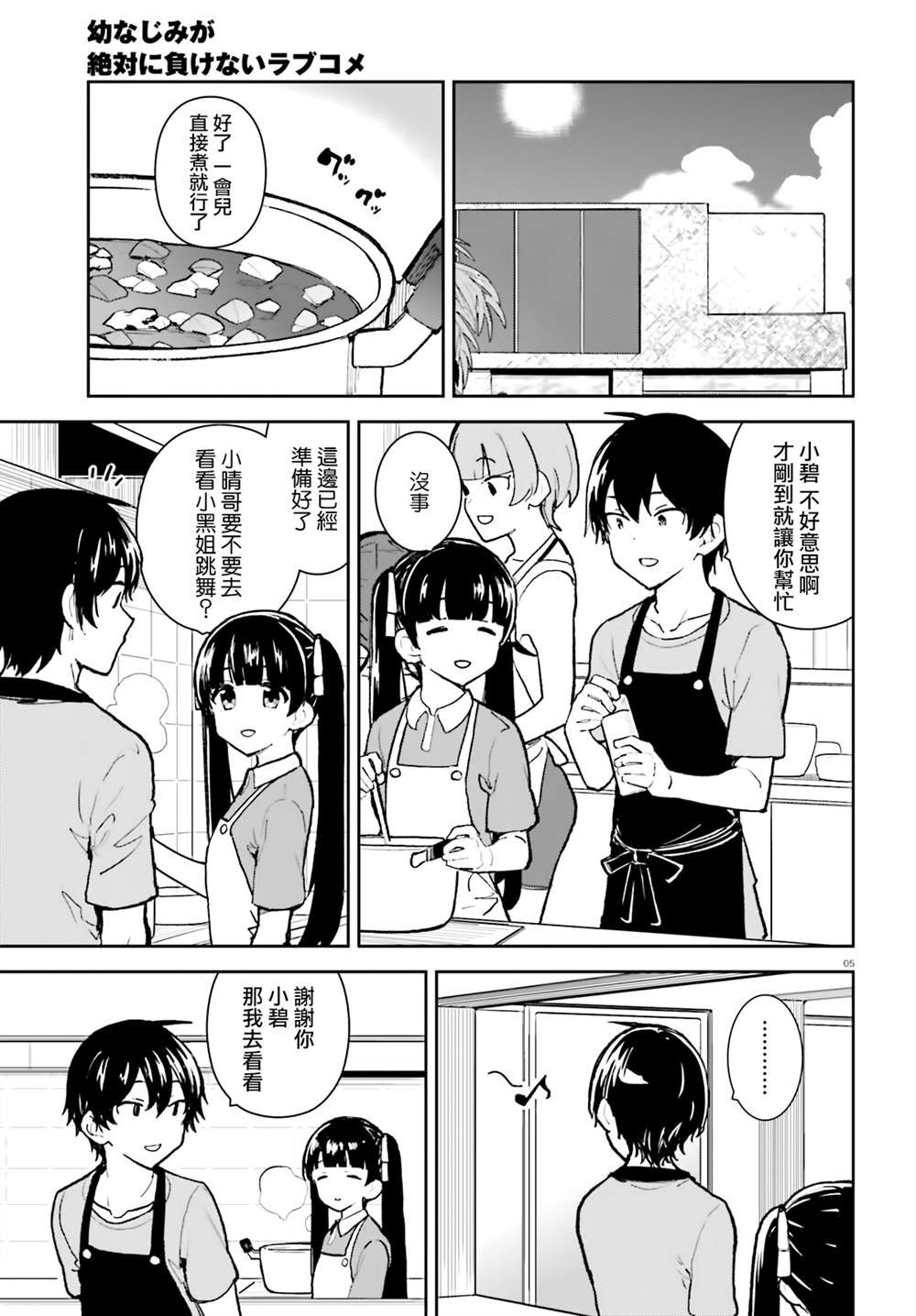 第31话
