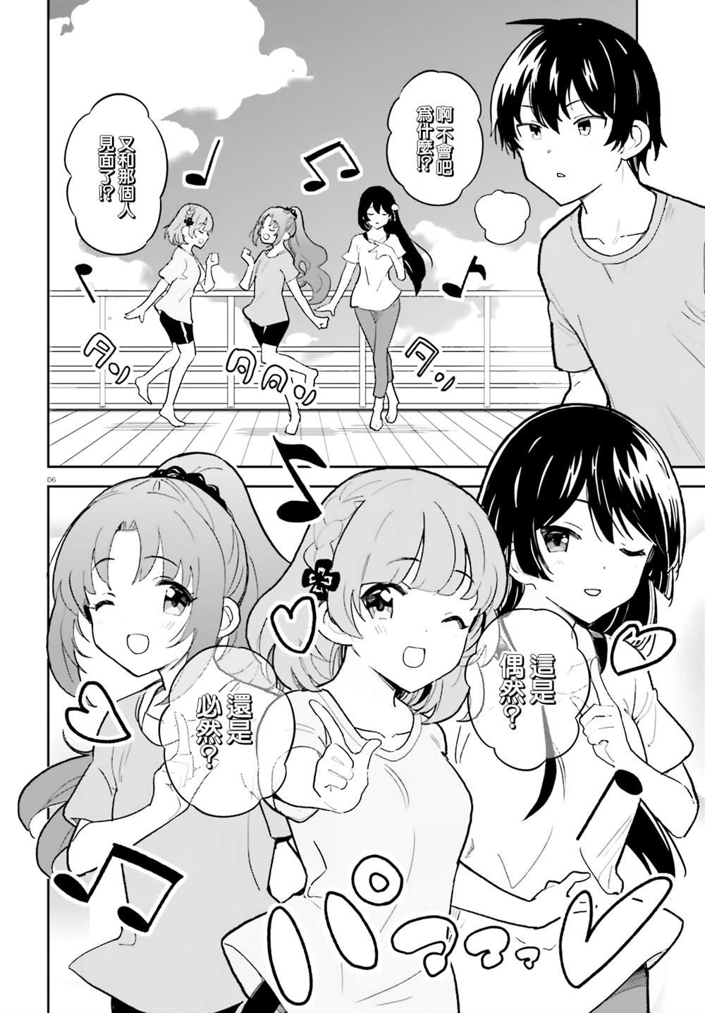 第31话