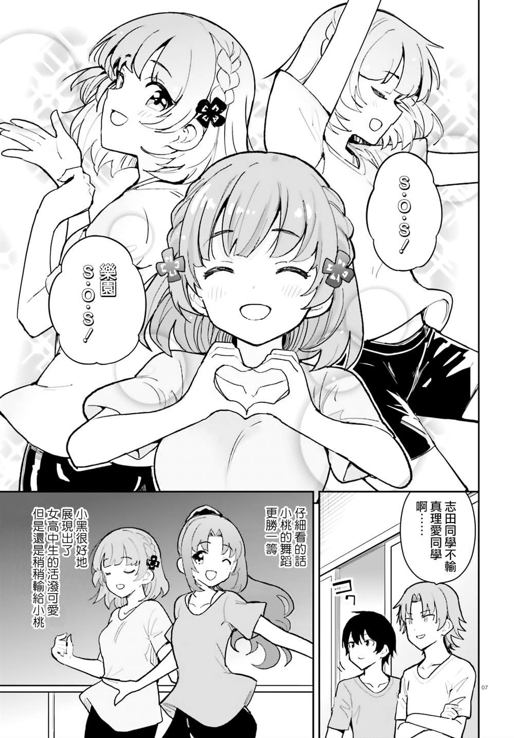 第31话
