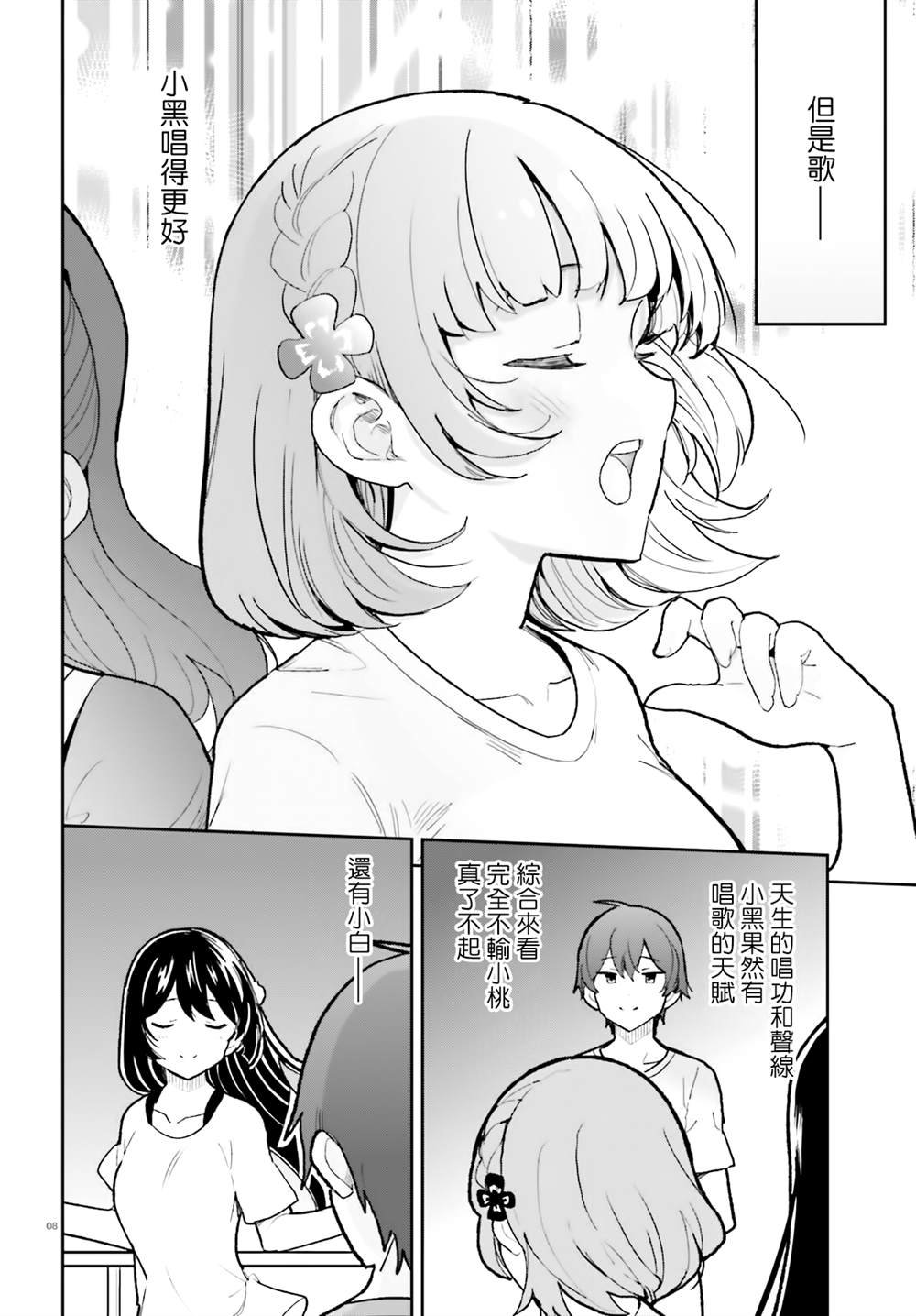 第31话