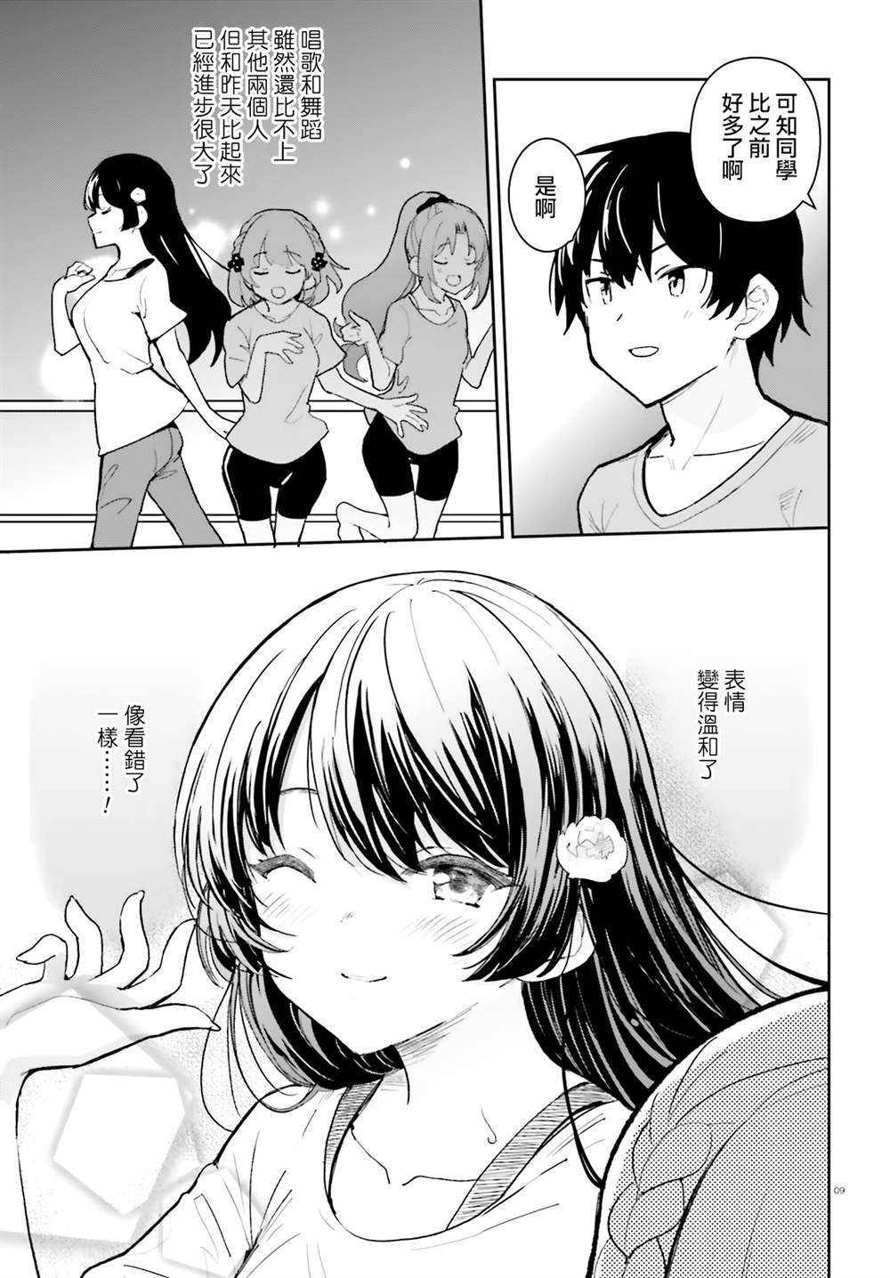 第31话