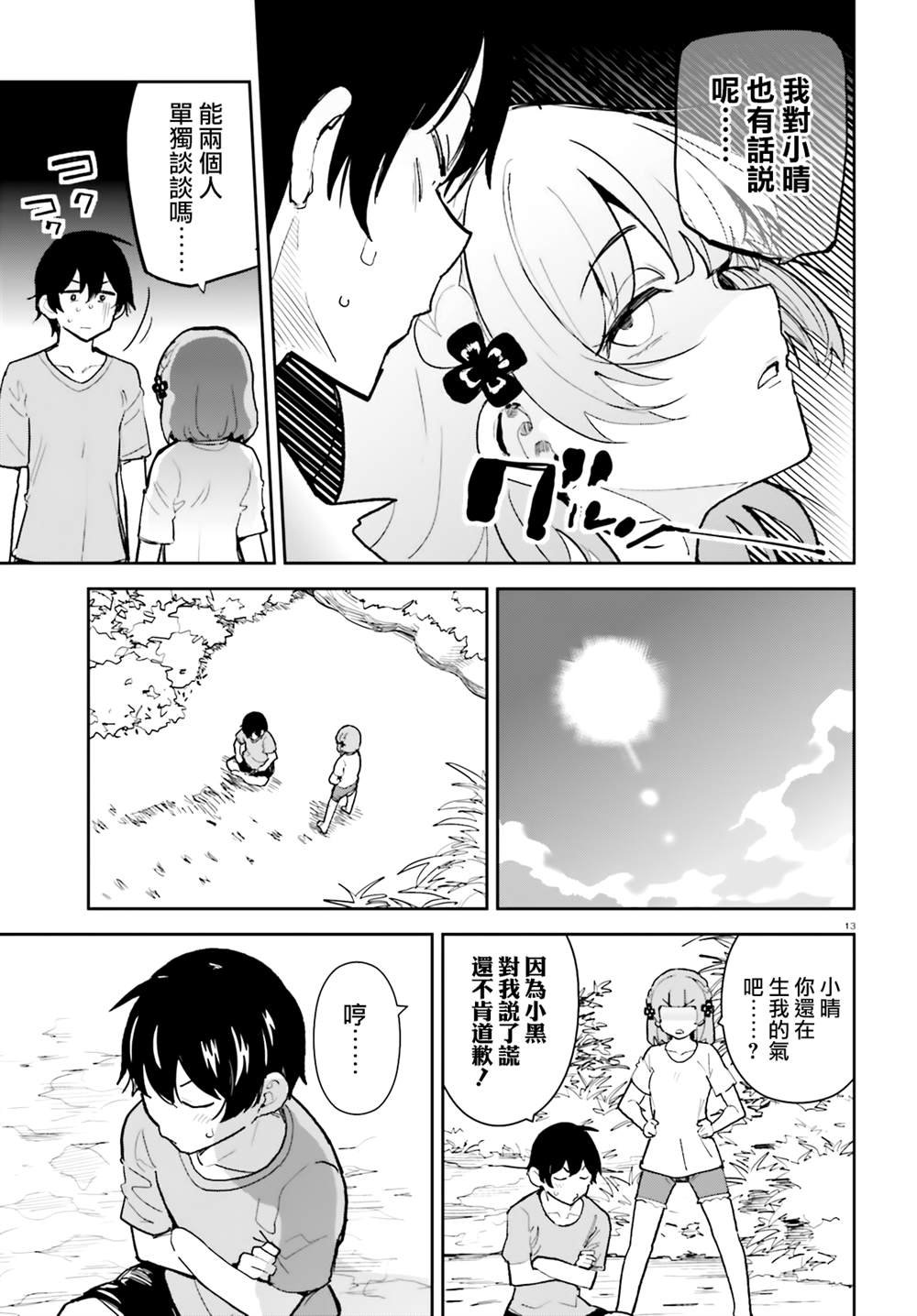 第31话