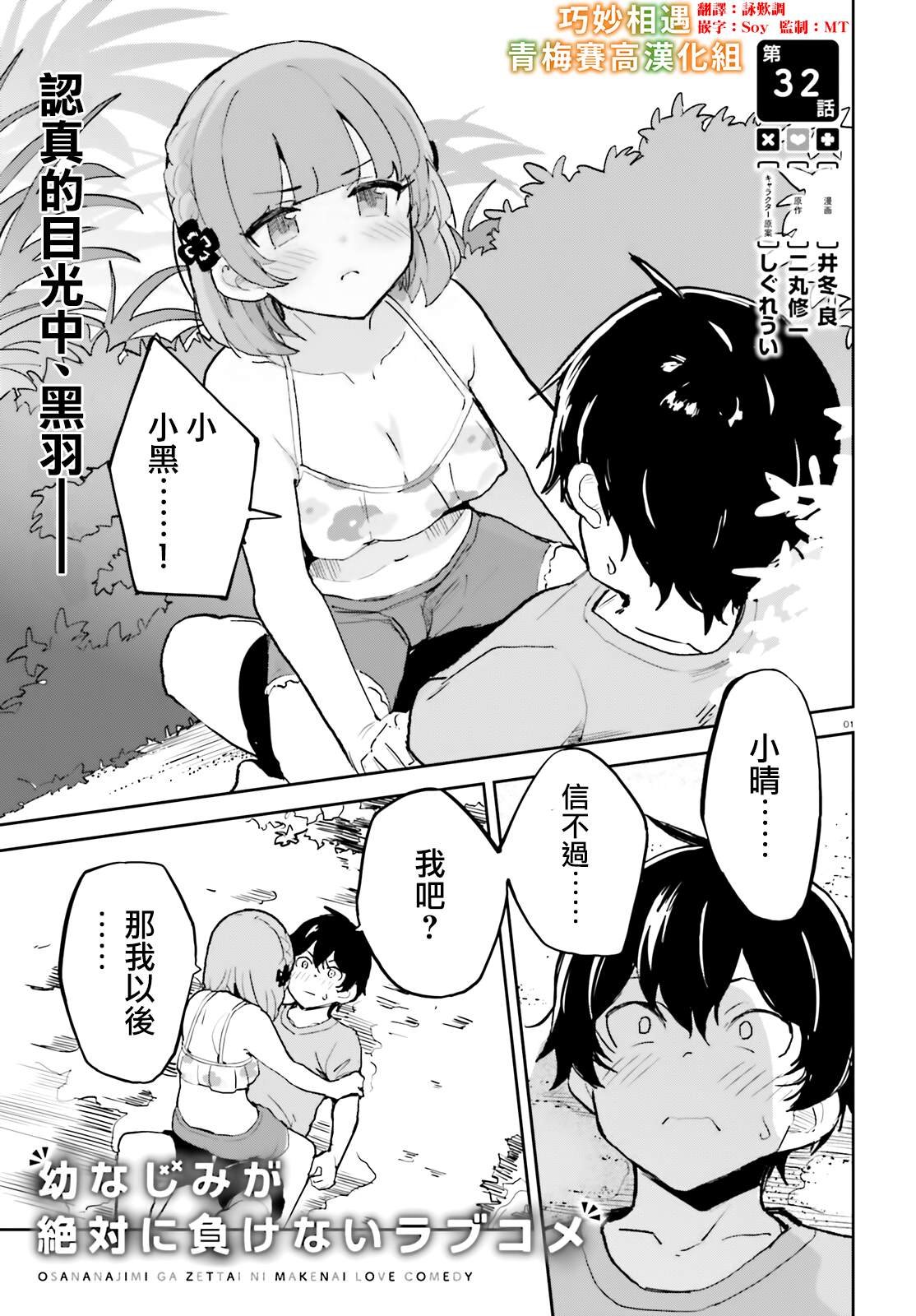 第32话