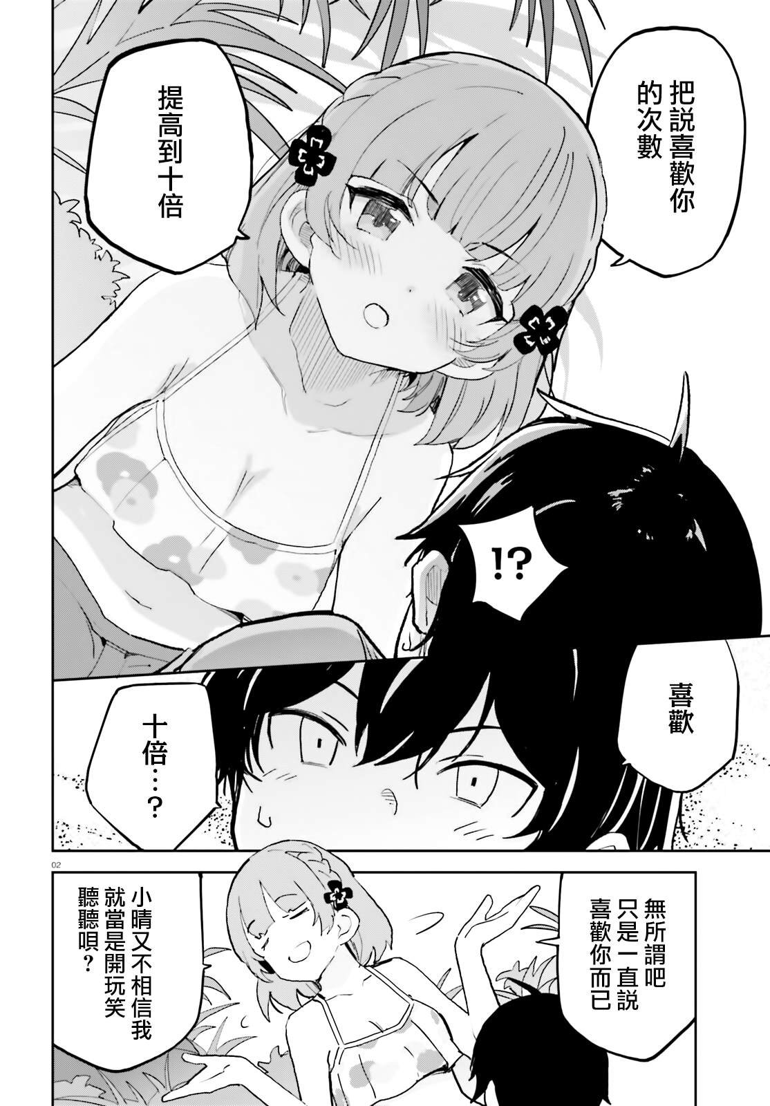 第32话