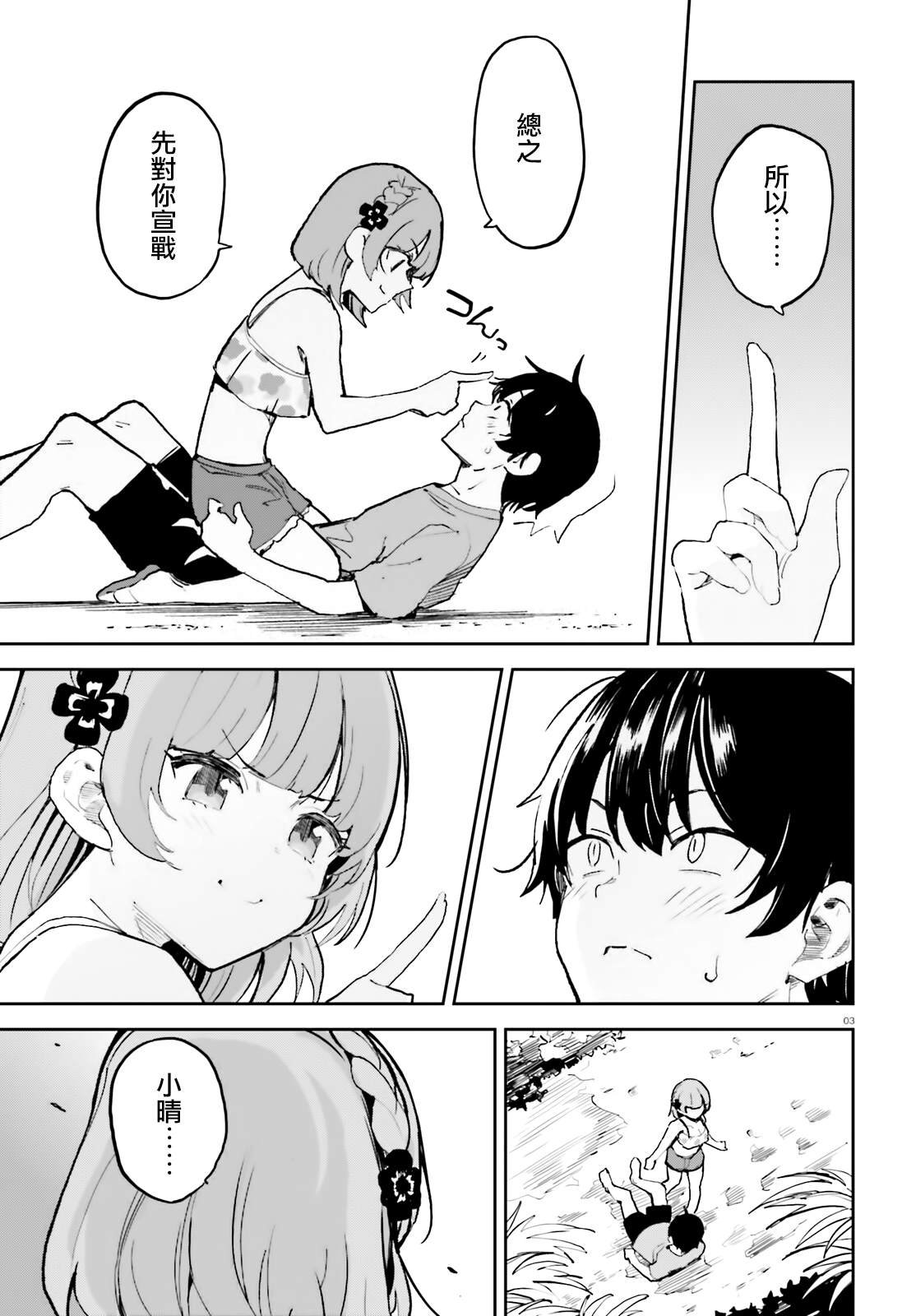 第32话