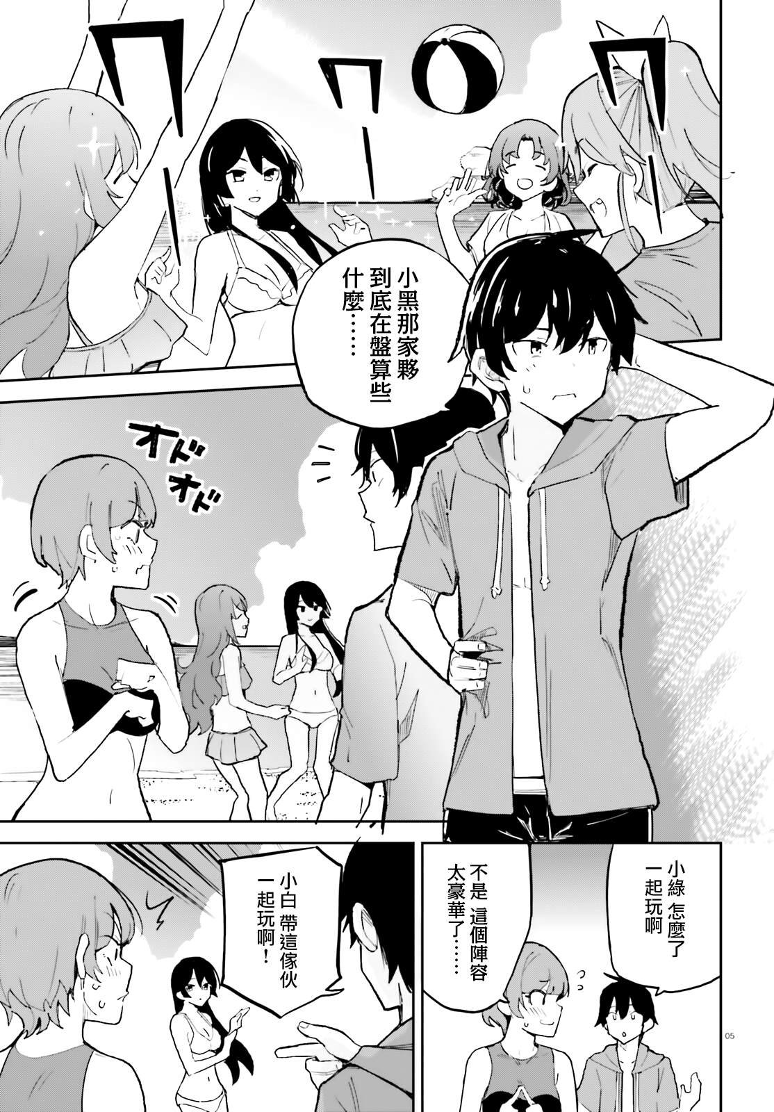 第32话