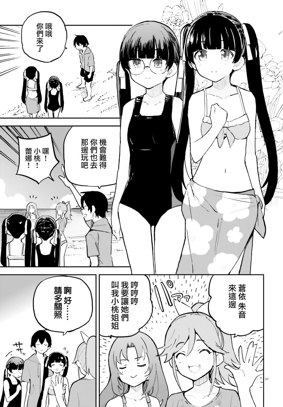 第32话