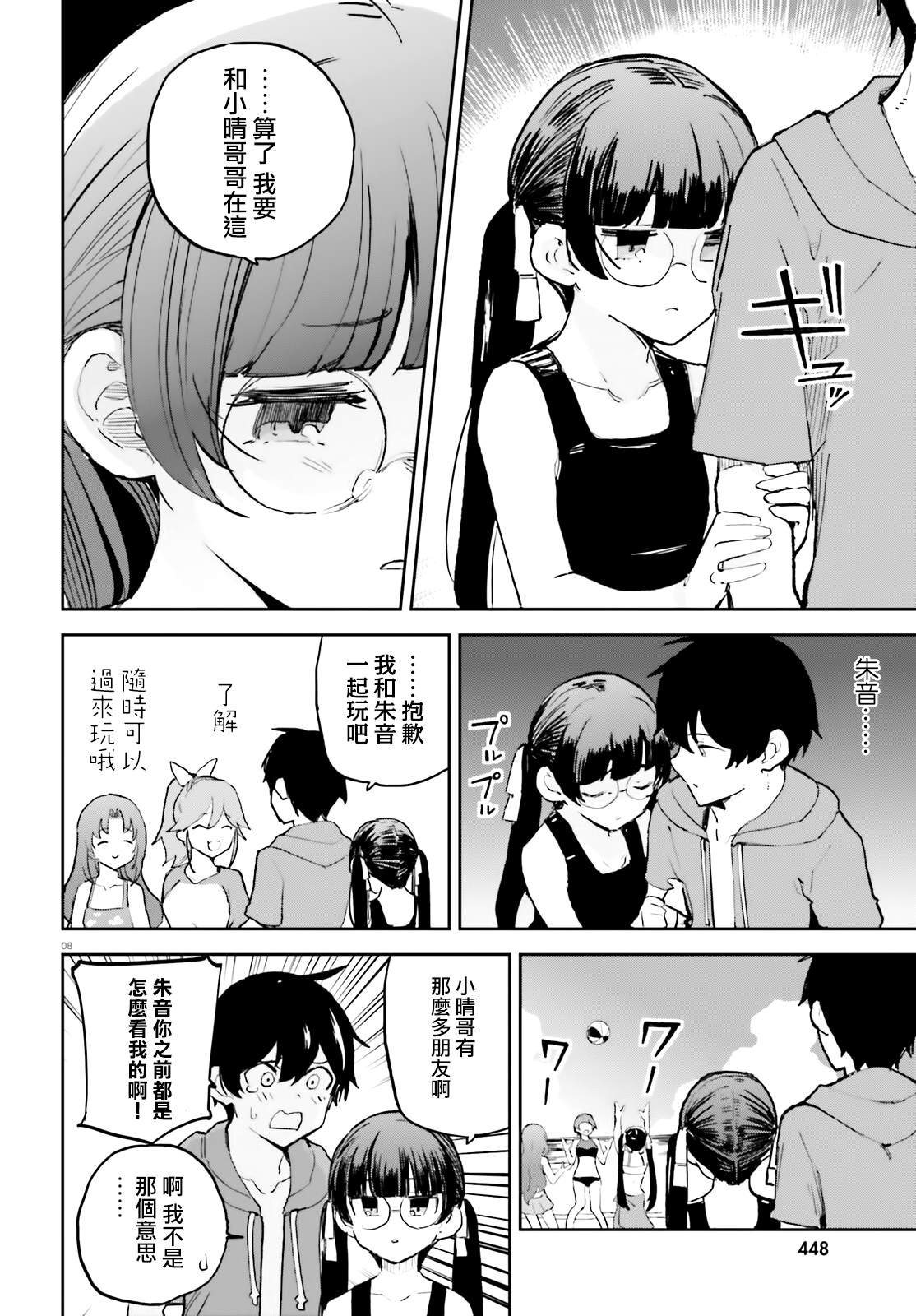 第32话