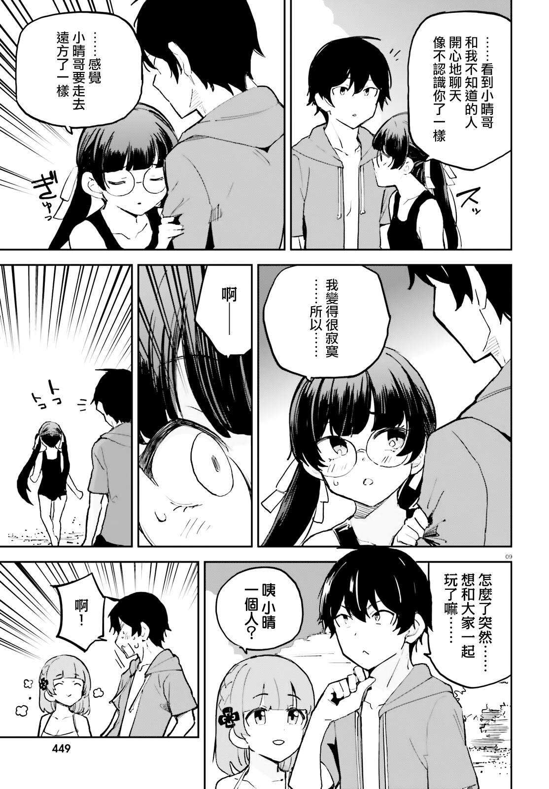 第32话
