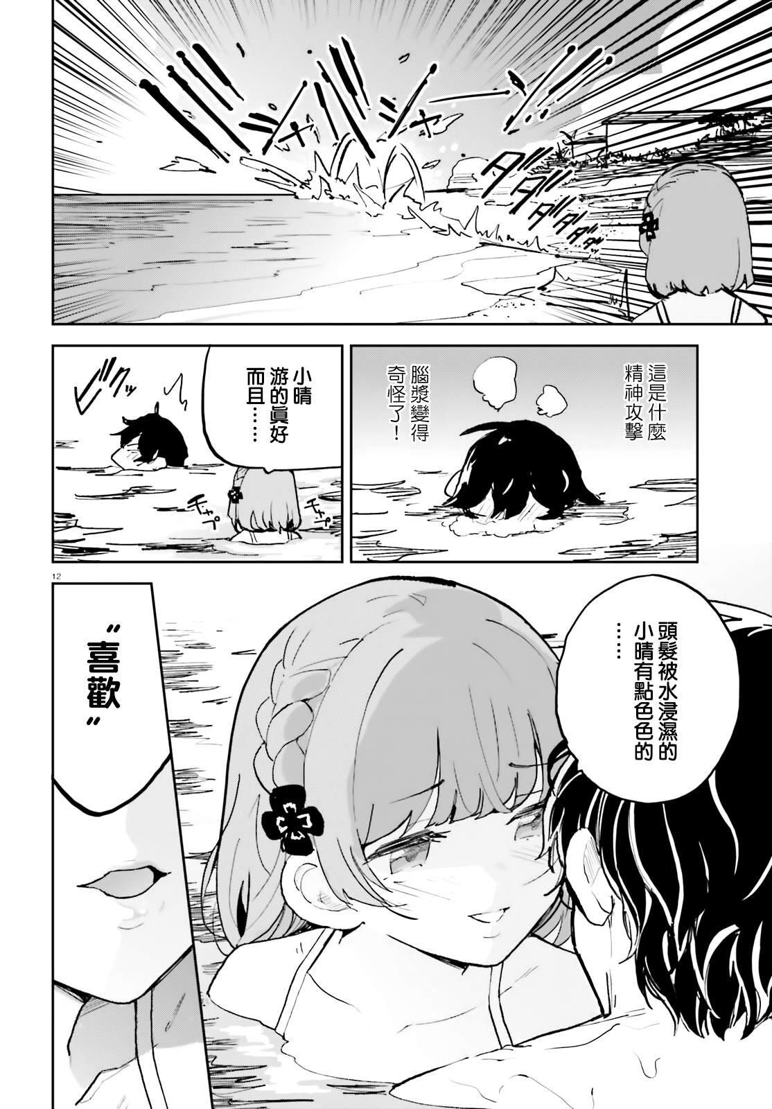 第32话