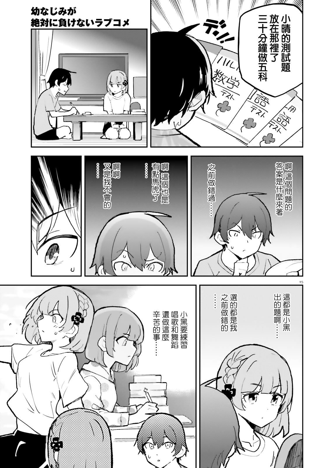 第32话