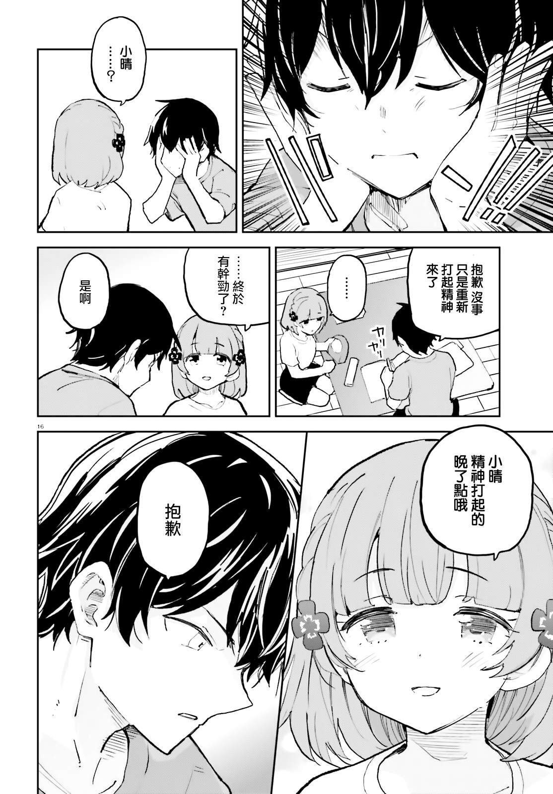 第32话