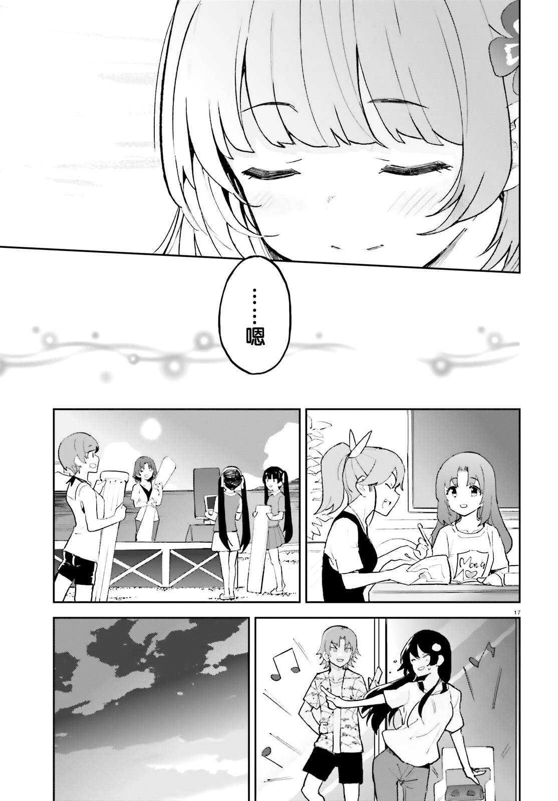 第32话