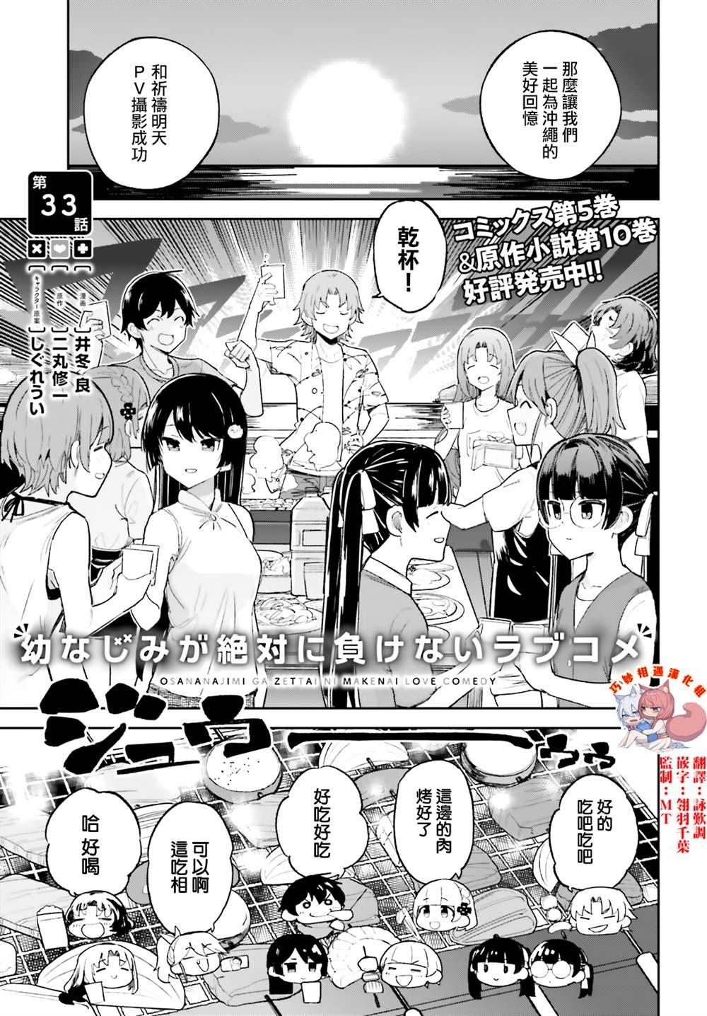 第33话