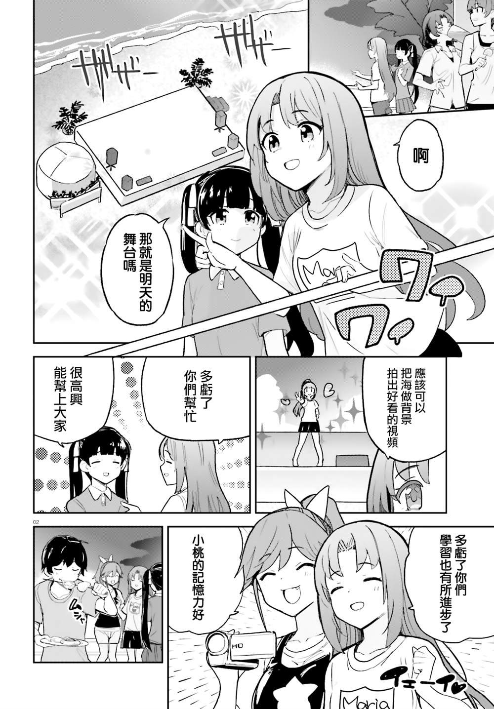 第33话