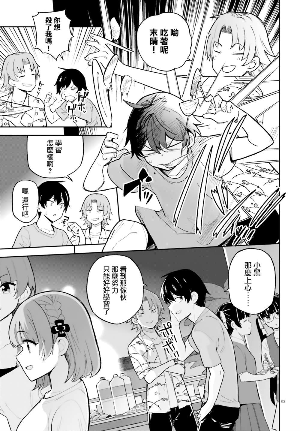 第33话