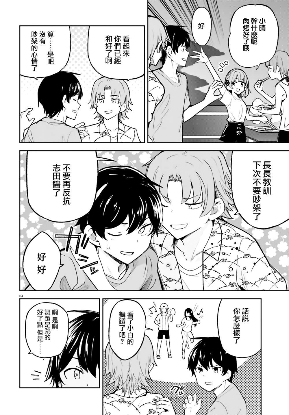 第33话