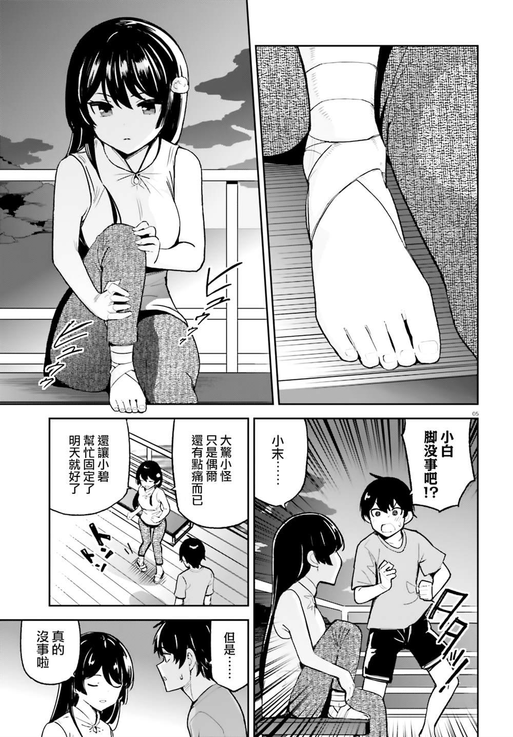 第33话