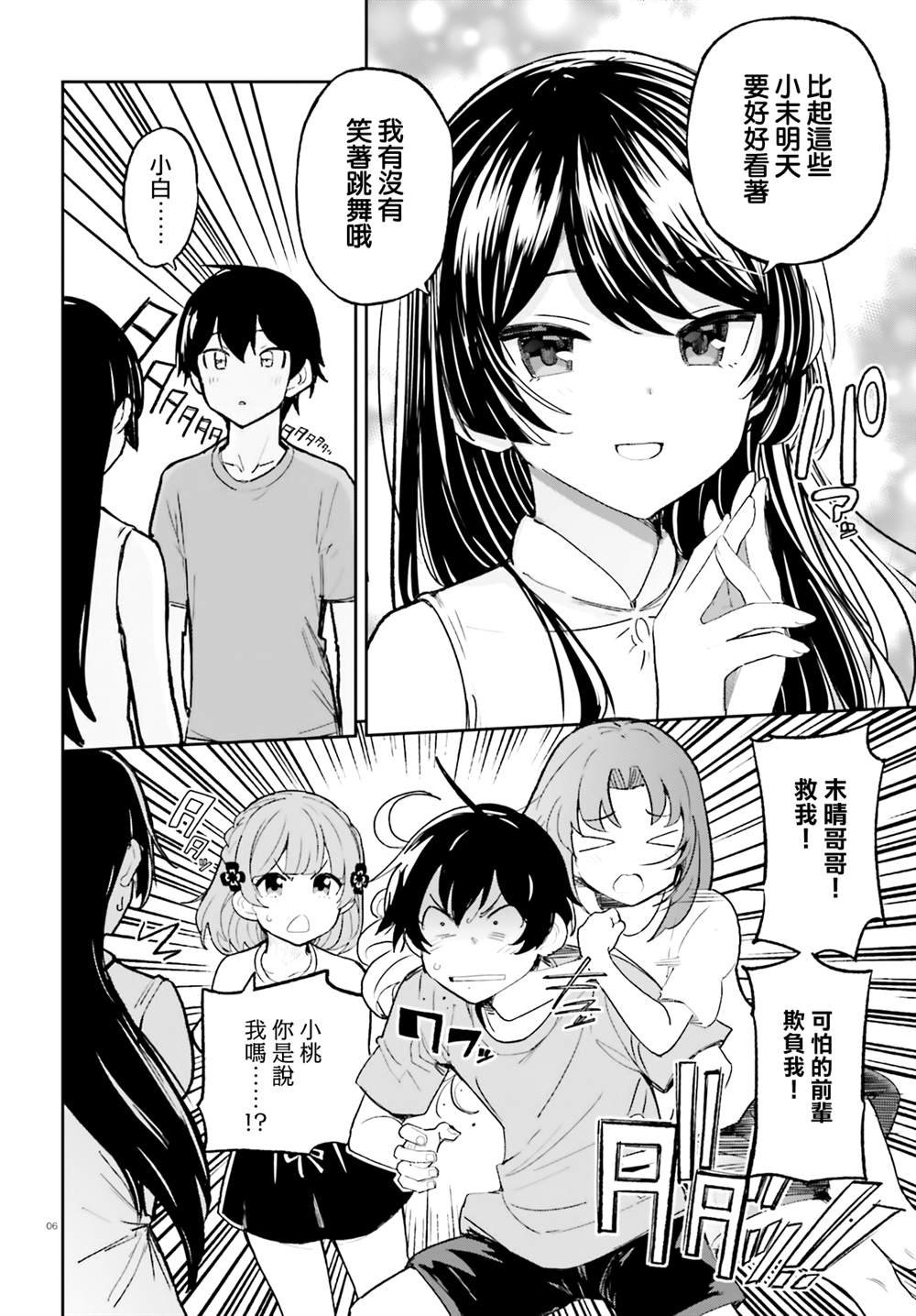 第33话