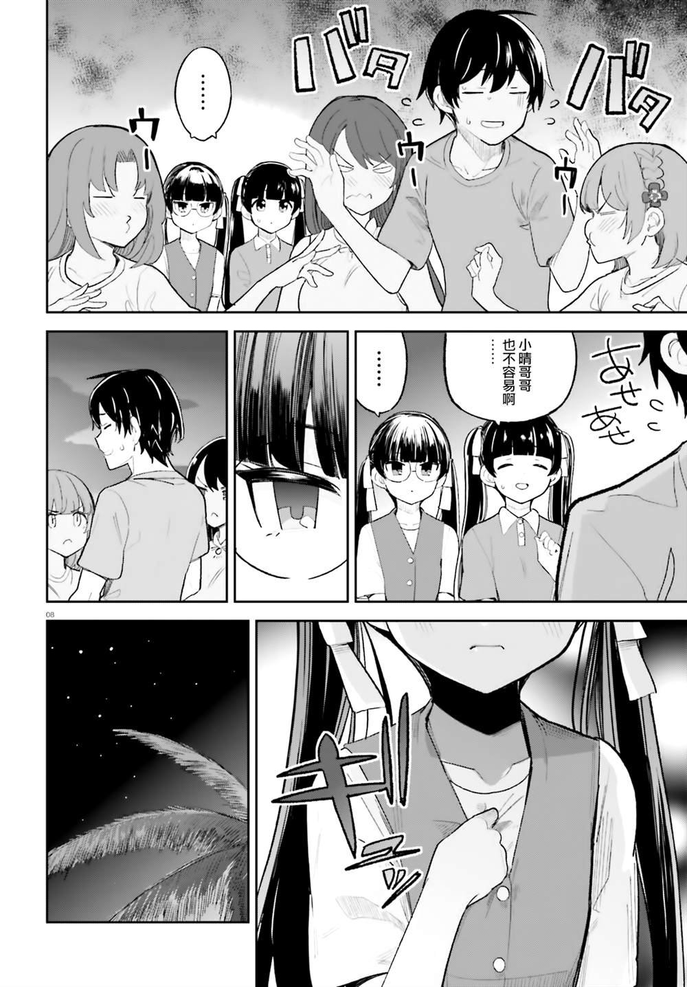 第33话