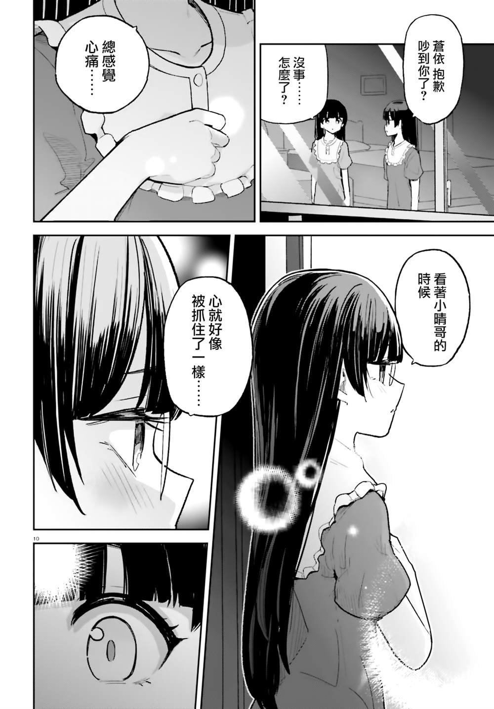第33话