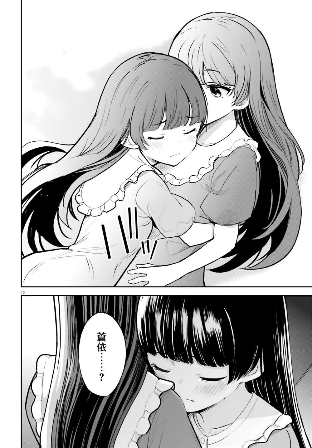 第33话