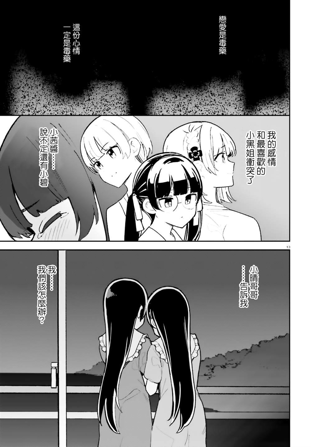 第33话