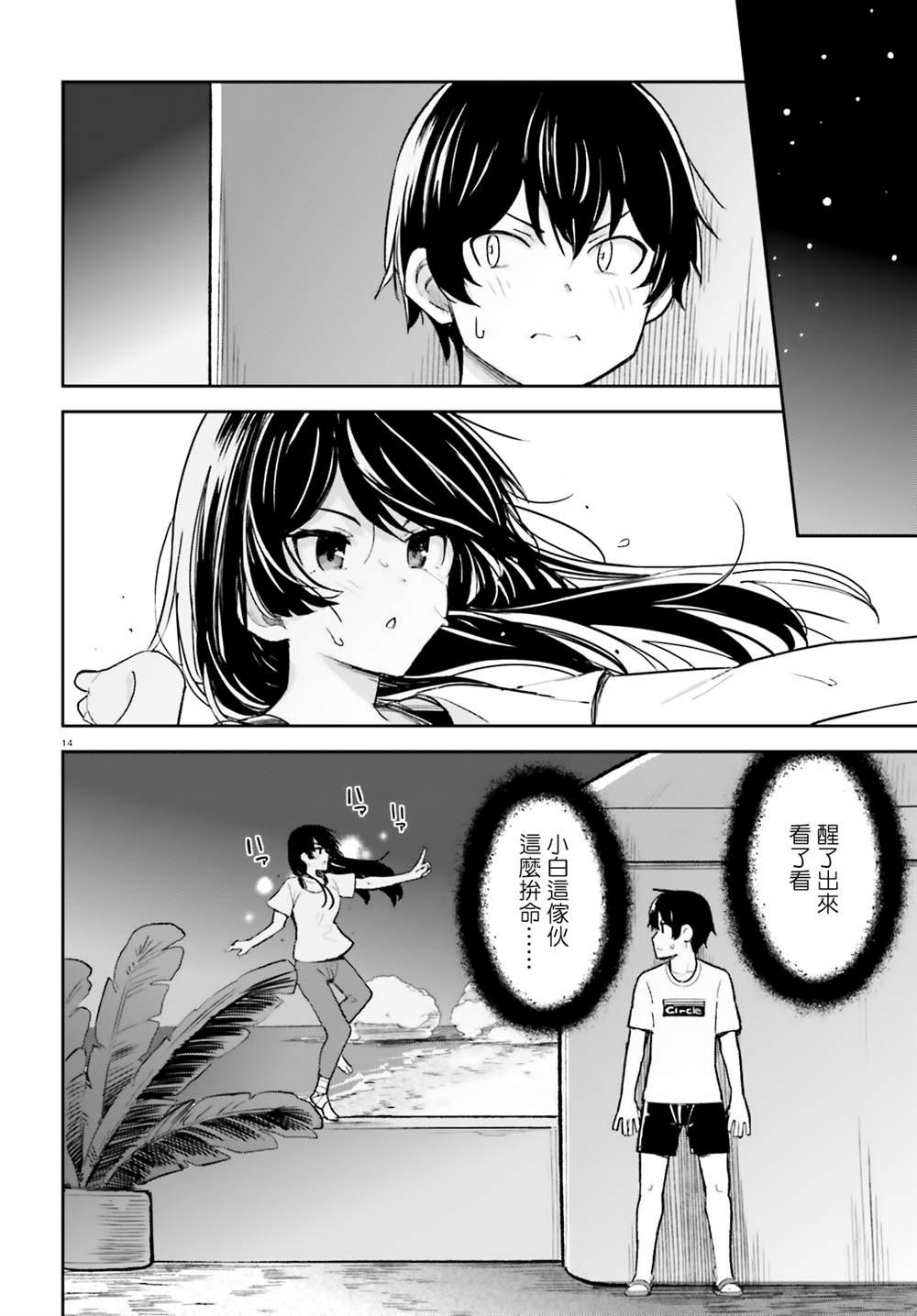 第33话