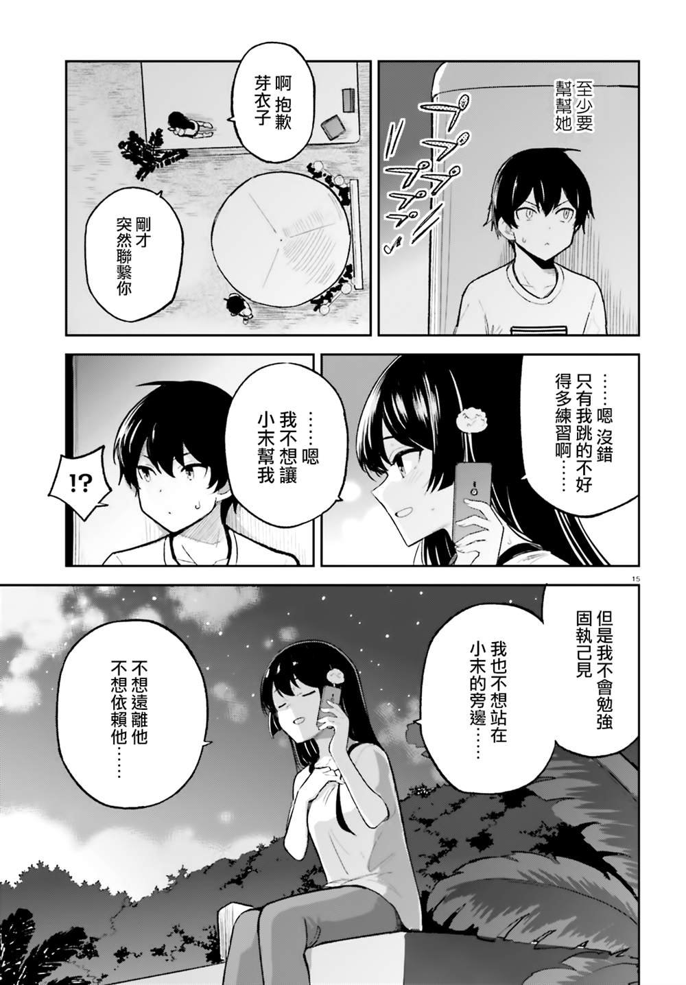 第33话