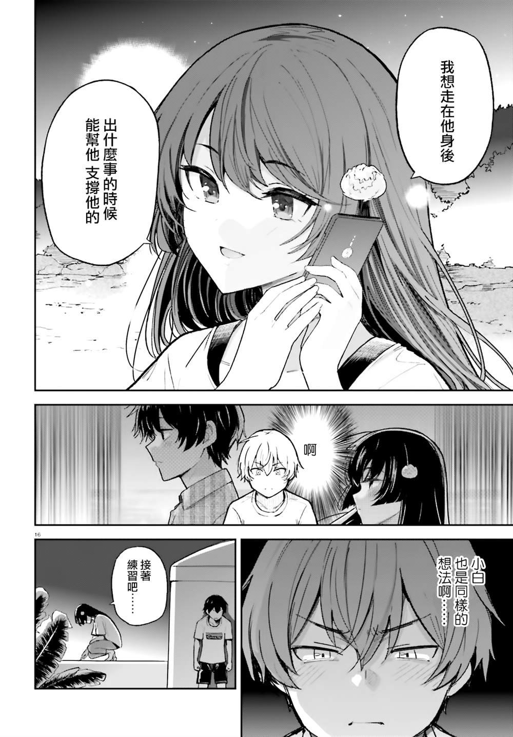 第33话