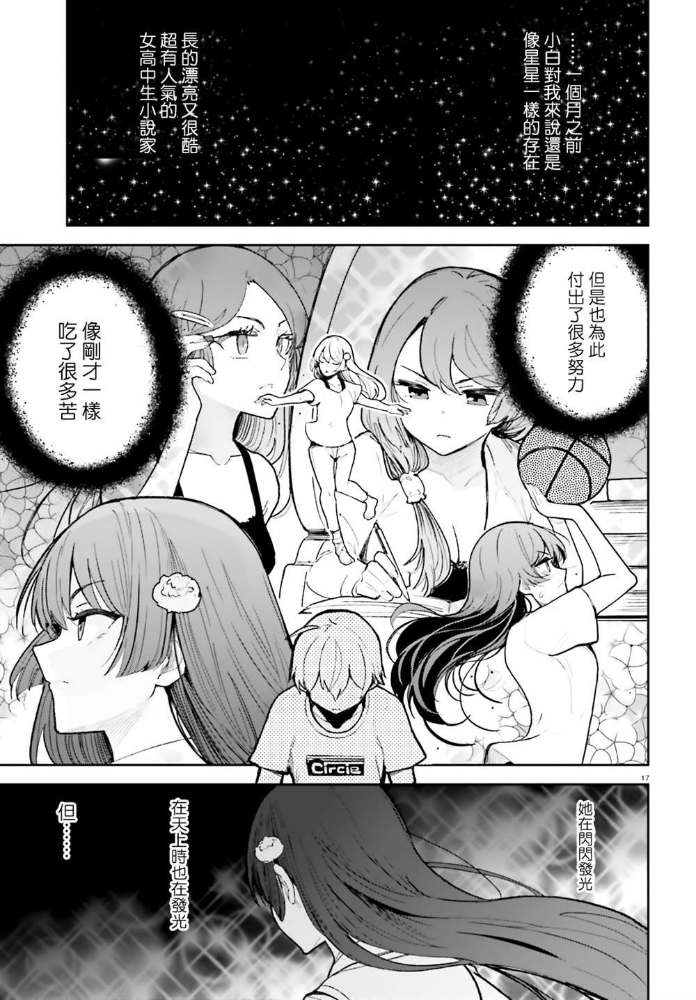 第33话