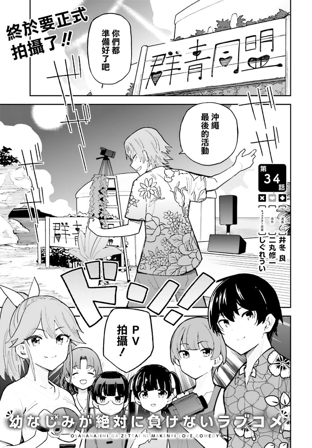 第34话