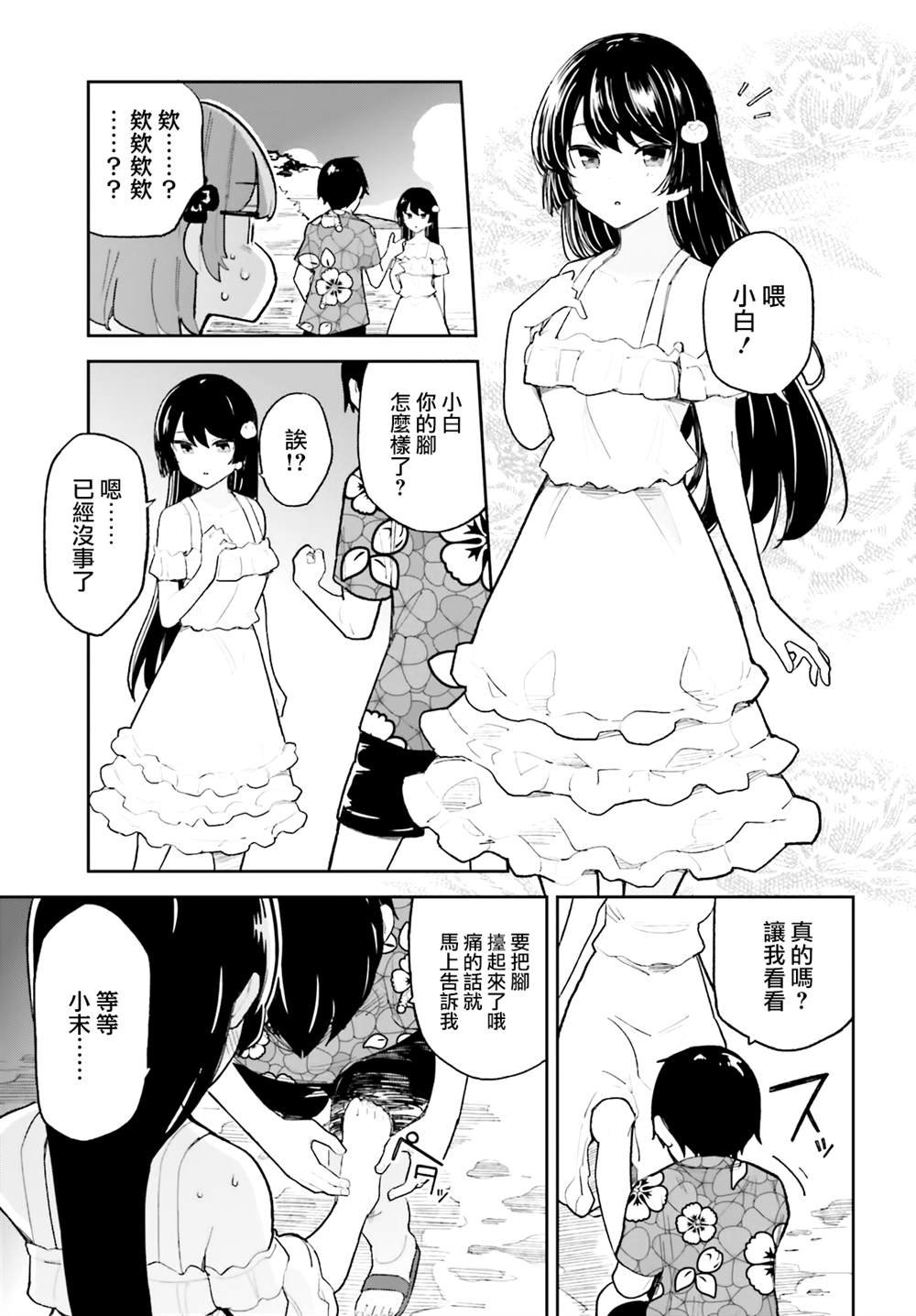 第34话