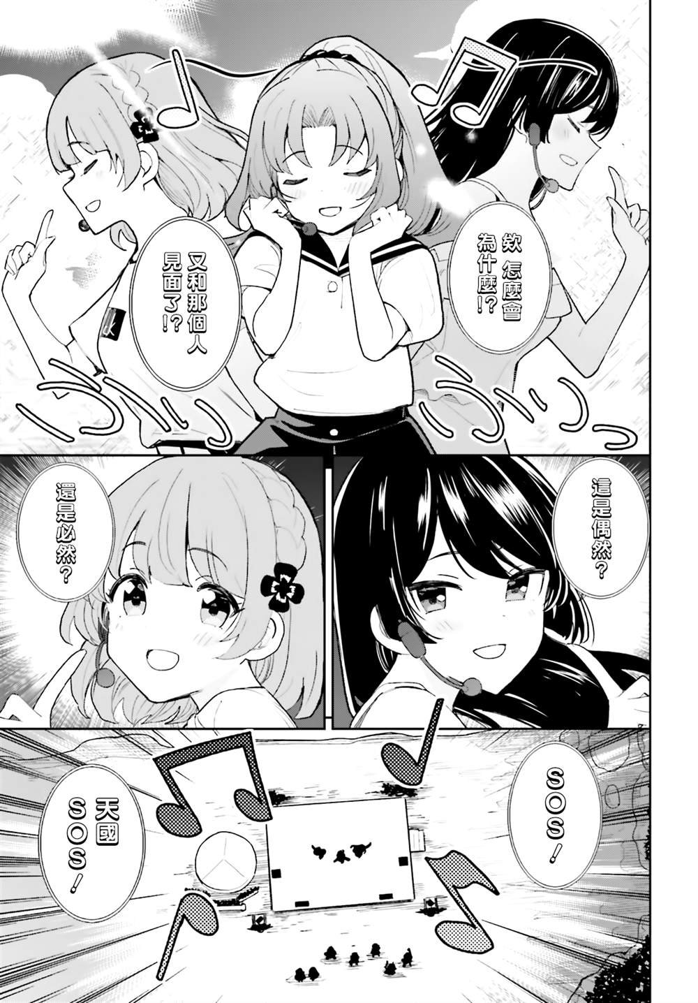 第34话
