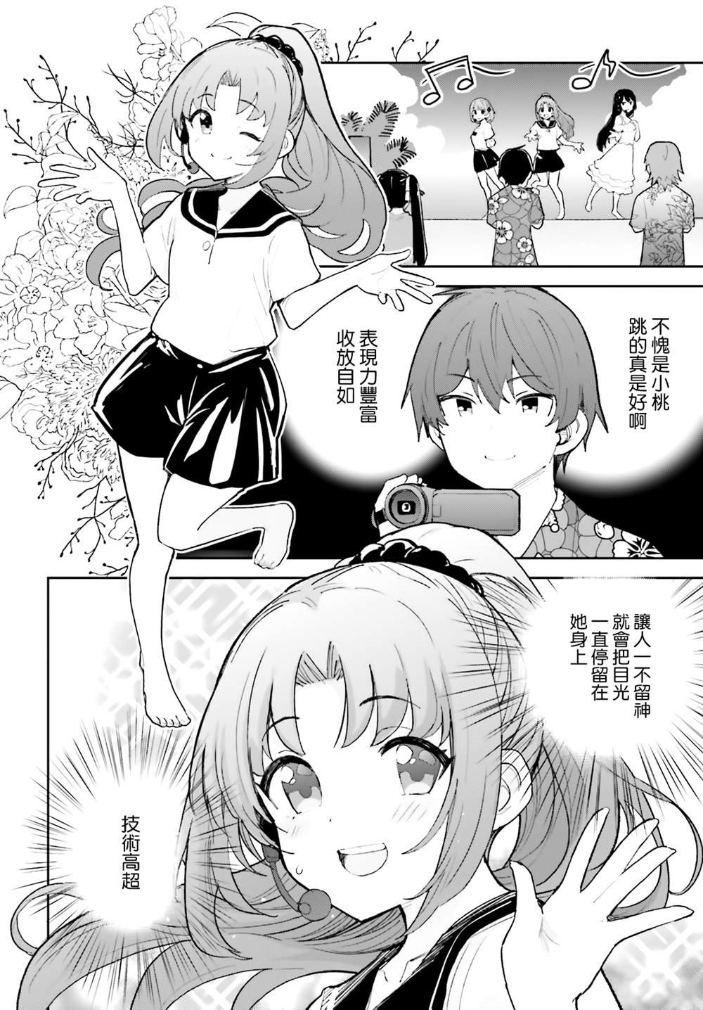 第34话