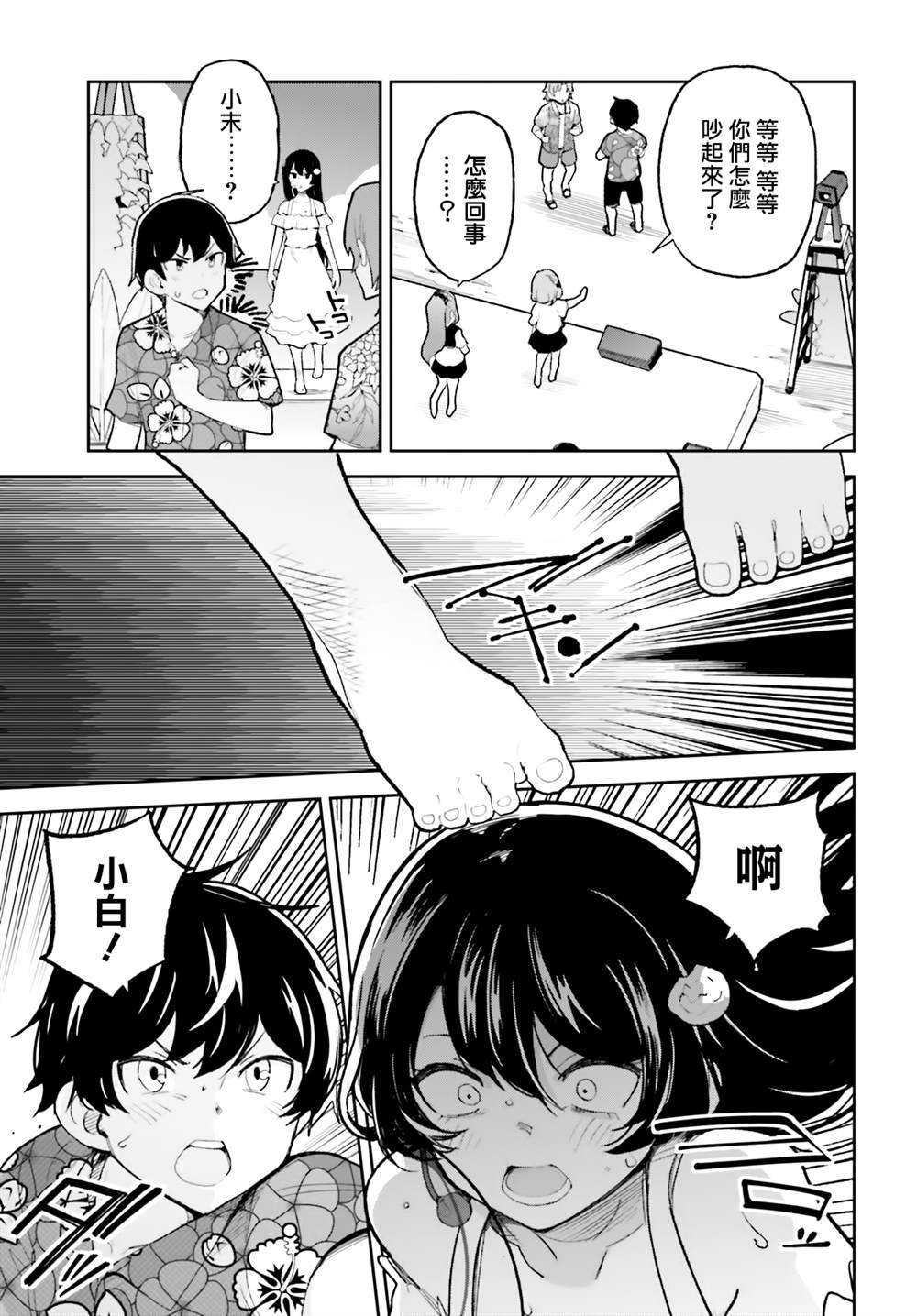 第34话