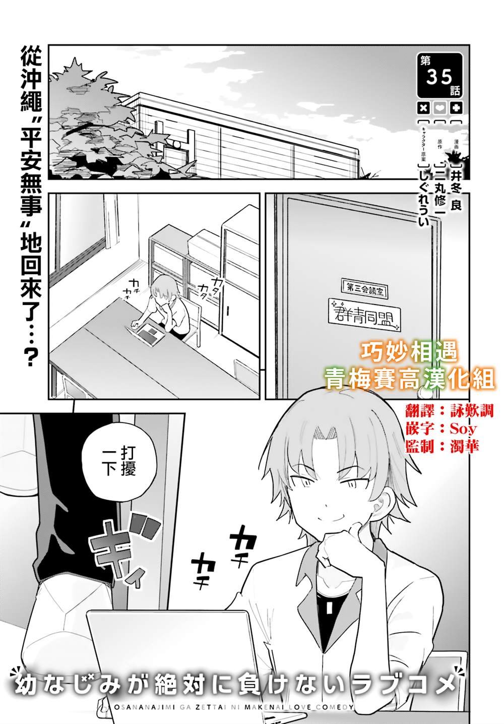 第35话
