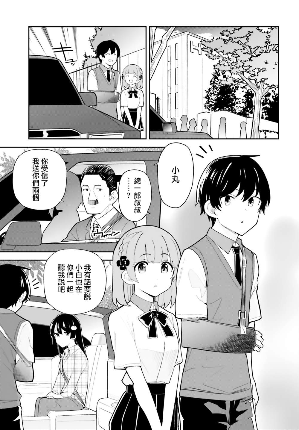 第35话