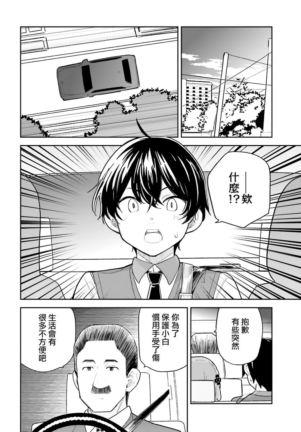第35话