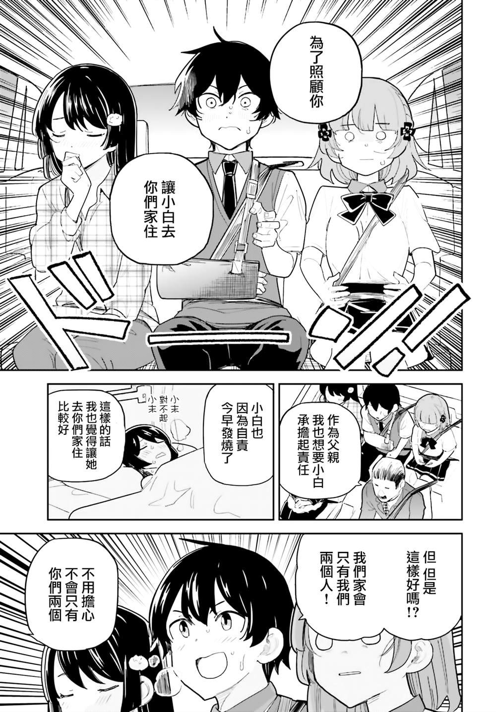 第35话