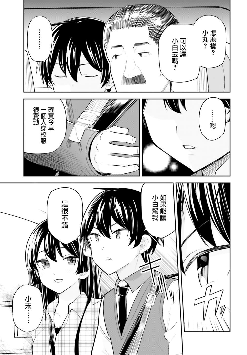 第35话