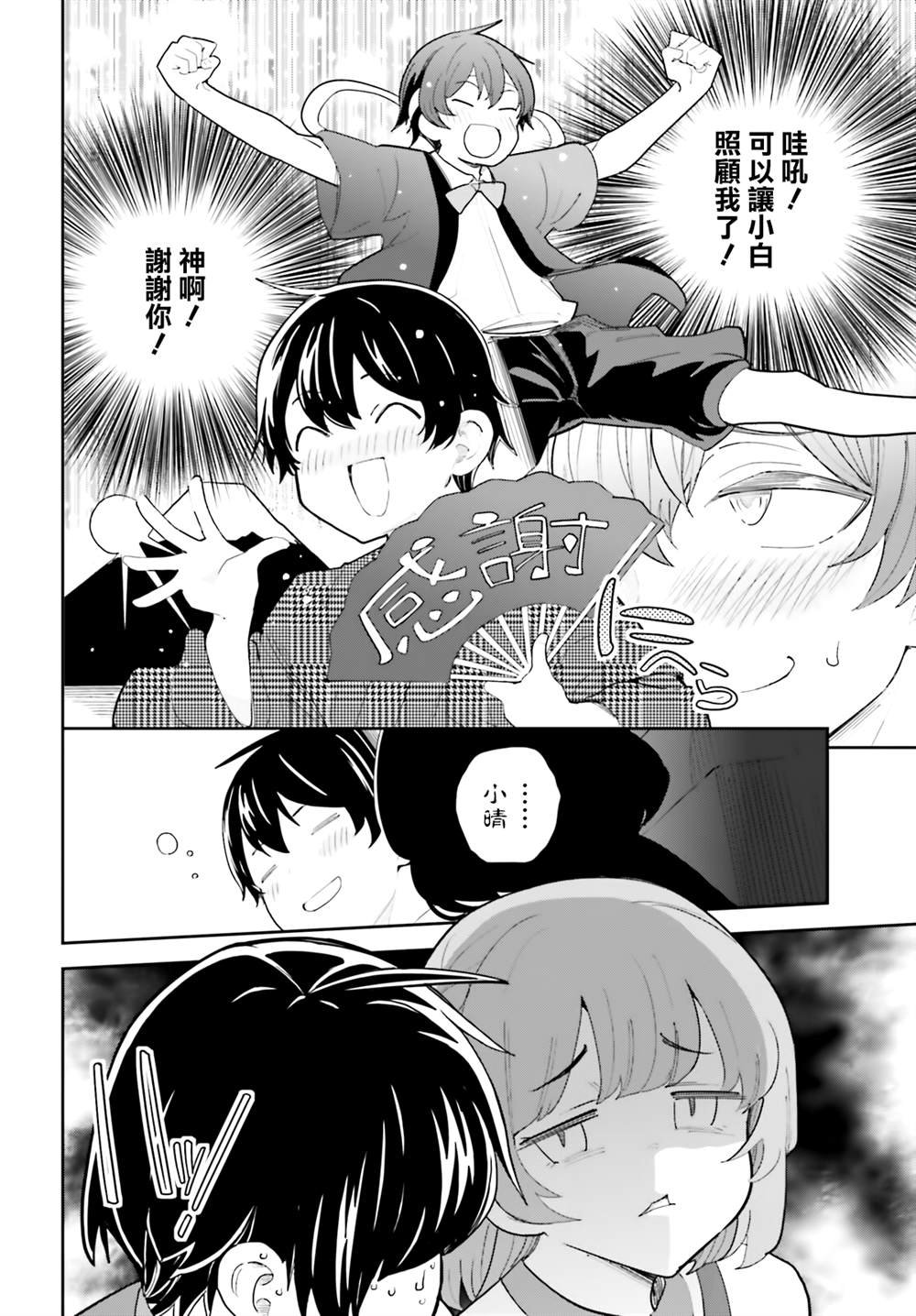 第35话