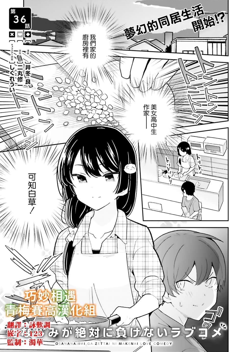 第36话