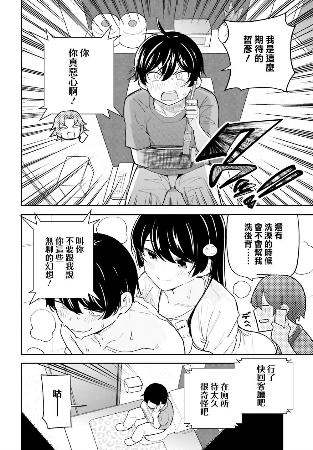 第36话