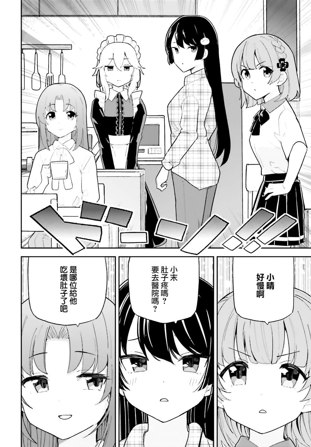 第36话