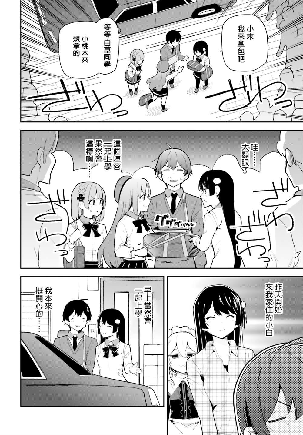 第37话