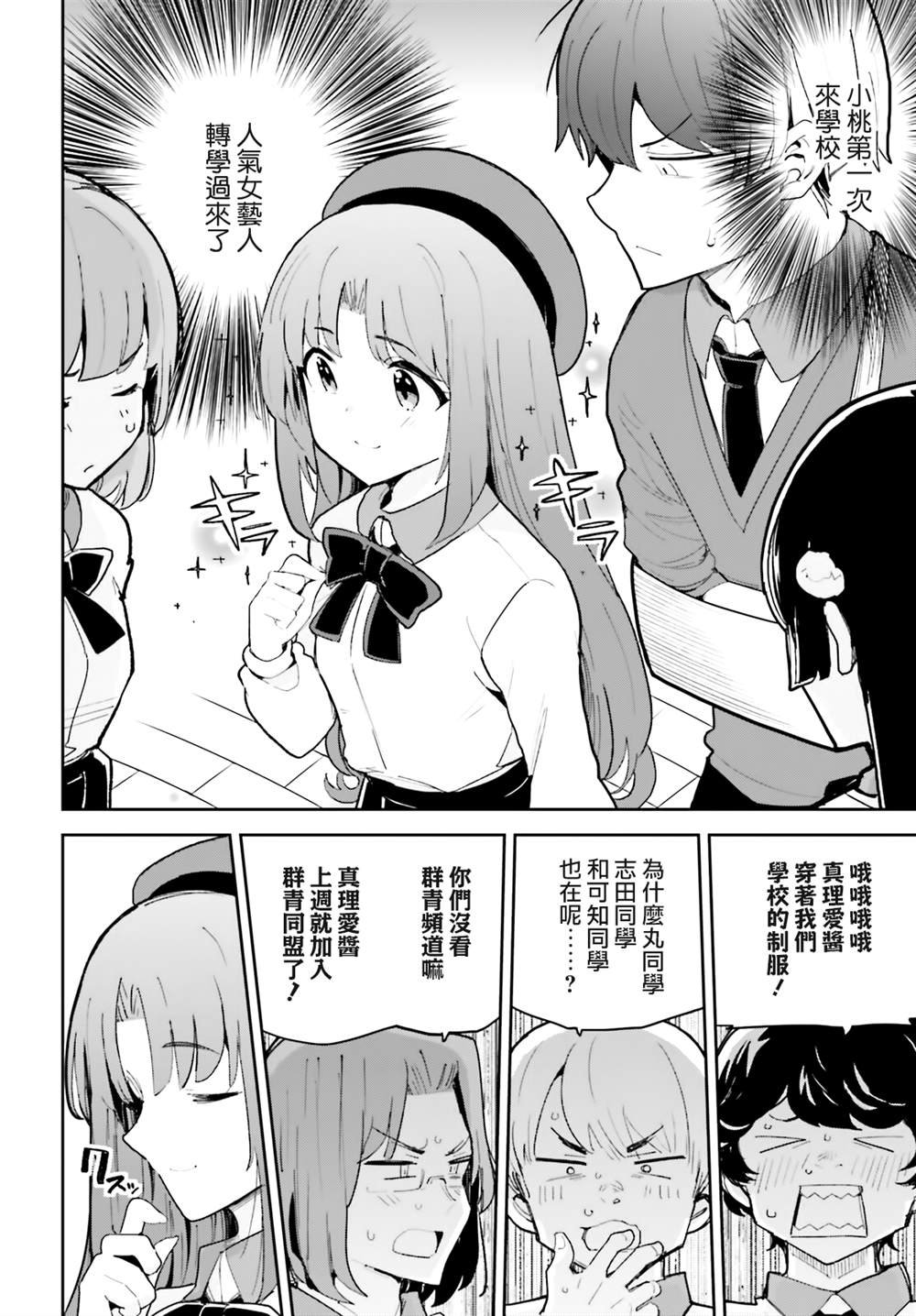 第37话